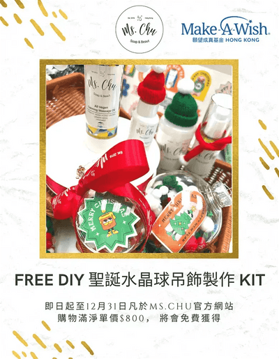 FREE Ms. Chu X Make - A - Wish Hong Kong DIY Christmas Ornament Kit Donation - Limited Offer! - Ms. Chu Soap & Beaut